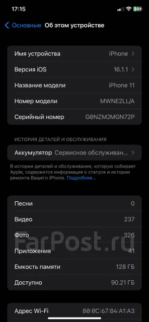 Apple iPhone 11. �/�, 128 ��, ���������, 4G LTE, ����������, NFC ����