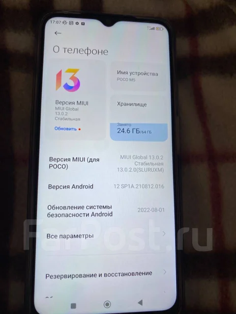 Xiaomi Poco M5. �����, 64 ��, �����, 4G LTE, NFC ����