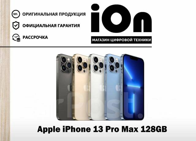 Apple iPhone 13 PRO MAX 128GB Гарантия! Рассрочка! Trade-in - Смартфоны ...