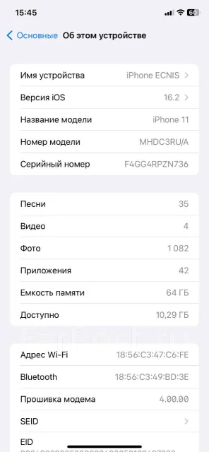 Apple iPhone 11. �/�, 64 ��, �����, 4G LTE, NFC ����