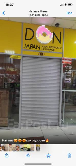 Продавец бариста, работа в ИП Примаков Е.А в Артеме — вакансии на ФарПосте