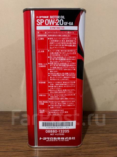 Моторное масло Toyota 0W-20 SP. Оригинал Япония! 08880-13205. 4литра ...