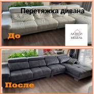 Мебель в приморском крае