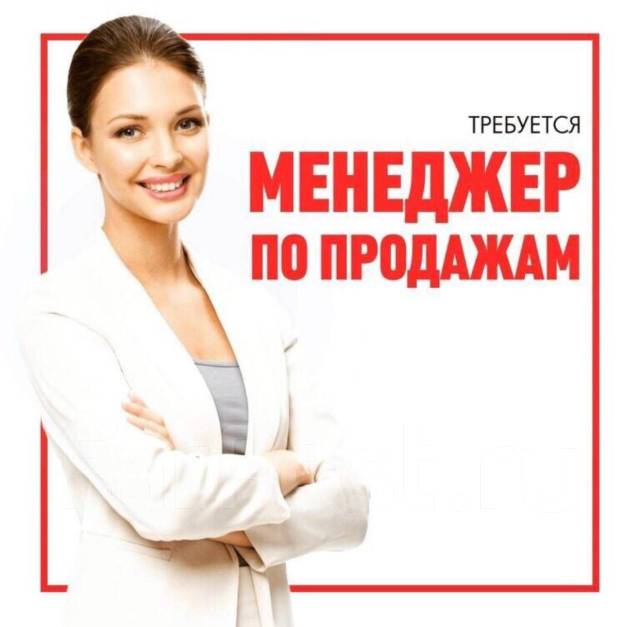 Менеджер по продажам в клинику!Срочно!Можно Без Опыта!, работа в ООО