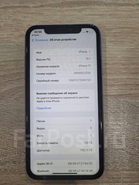 IPhone 11 128 гб, 6.10", моноблок, фиолетовый, 4G LTE, NFC, б/у, в ...