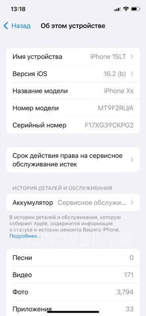 Apple iPhone Xs. �/�, 64 ��, �����, 3G, 4G LTE, NFC ����