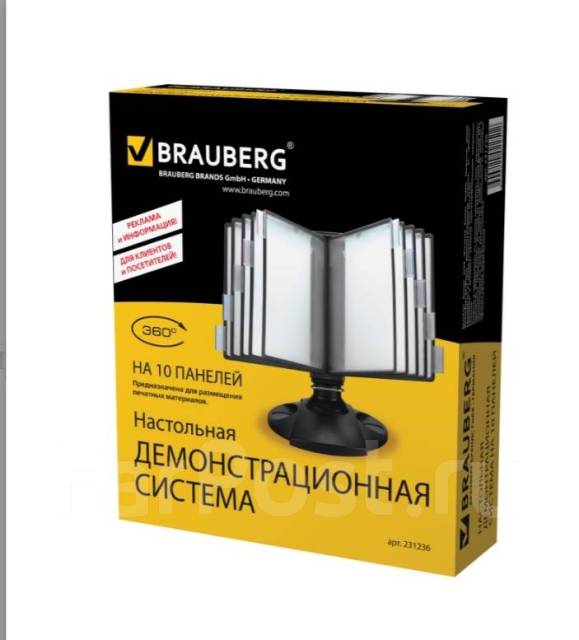 Информационная настольная демонстрационная система до 30 пакетов фото