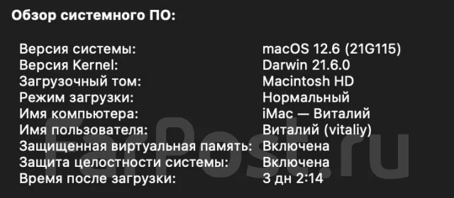 Apple. 24", 3,2����, ��� 8 ��, ���� 256���, WiFi: 1, Bluetooth: 1, ����������� �� 24��. ����