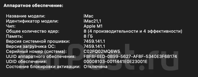 Apple. 24", 3,2����, ��� 8 ��, ���� 256���, WiFi: 1, Bluetooth: 1, ����������� �� 24��. ����
