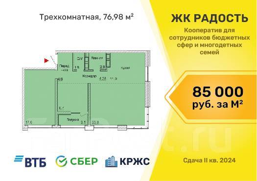 Просторная 85 год постройки дома