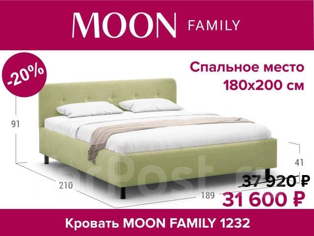 Кровать односпальная moon family 1232 90х200