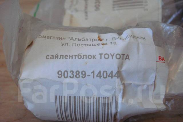 Toyota 90389 08124 аналоги