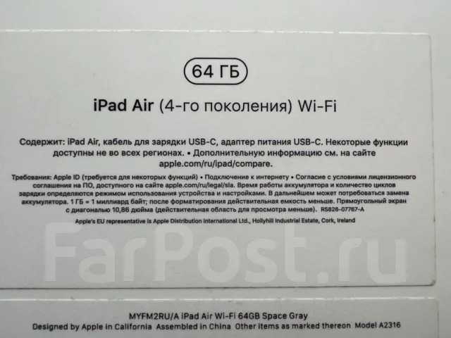 Apple iPad Air 4. 10.9 ������, ������ 64 �� ����