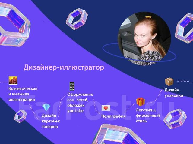 Графический дизайнер в Хабаровске