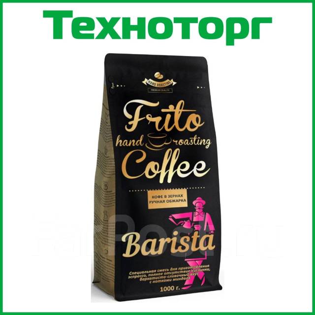 Кофе в зернах Frito Coffee Barista 1кг, в наличии. Цена: 1 250₽ во ...
