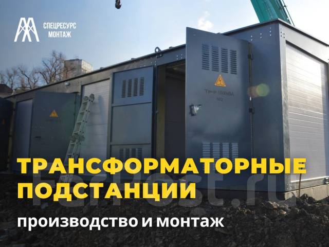 Что такое блинкер на подстанции фото