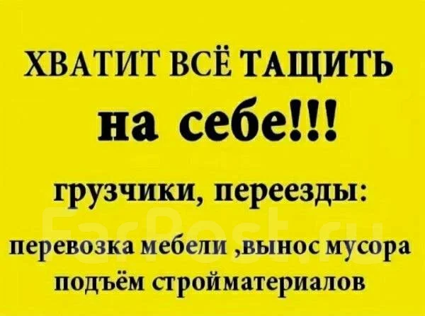 Грузчик прикол. Грузчики смешные. Прикольные объявления про грузчиков. Прикольная реклама грузчиков