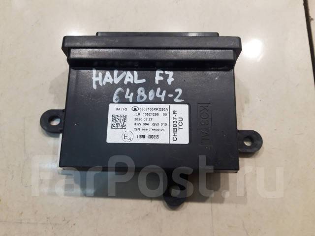 haval f7x предохранители