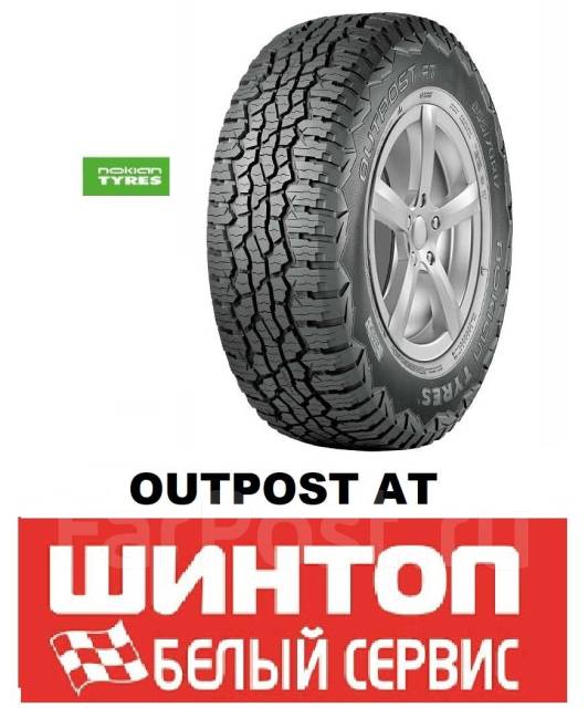 Nokian Tyres Outpost AT, 265/70R16 112T - Шины во Владивостоке