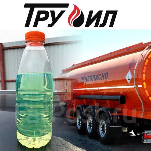 Топливо судовое маловязкое (ТСМ, солярка), в наличии. Цена: 47₽ во ...