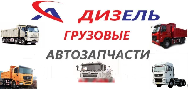 Ооо дизель авто