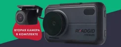 Roadgid Premier SuperHD ����