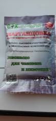Перманганат калия (марганцовка), новый, в наличии. Цена: 200₽ во ...