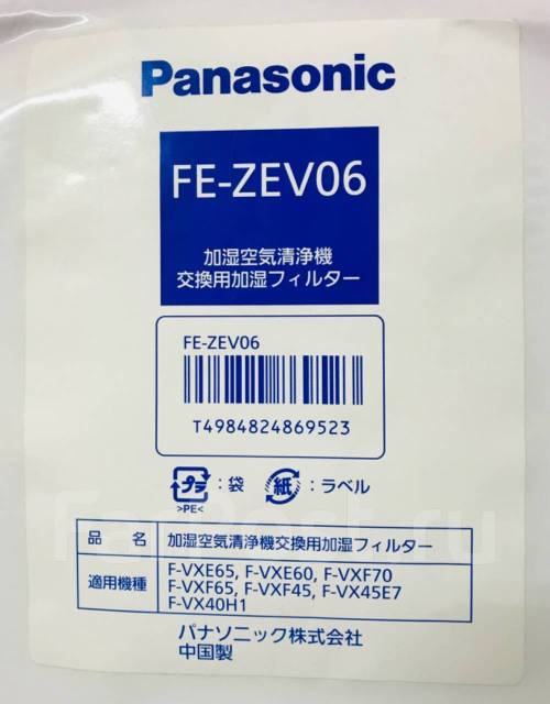 Фильтры для воздухоочистителей Panasonic. Оригинал во Владивостоке