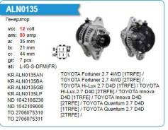 ��������� Toyota 2TR, Land Cruiser Prado 2.7 2TR-FE 2002-2007, 80A KR Motorherz ALN0135WA ����