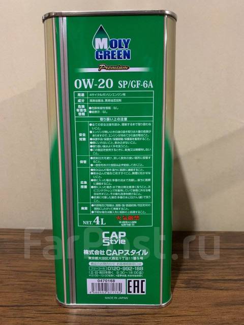 Моторное масло MOLY Green Premium 0W20. SP/GF-6A. 4 литра. Япония ...