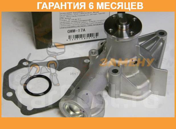Помпа водяная GMB / GWM17A. Гарантия 6 мес купить во Владивостоке по ...