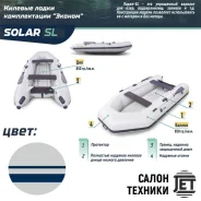 Solar 350. ����� 3,5��., ��������� ��������� ����