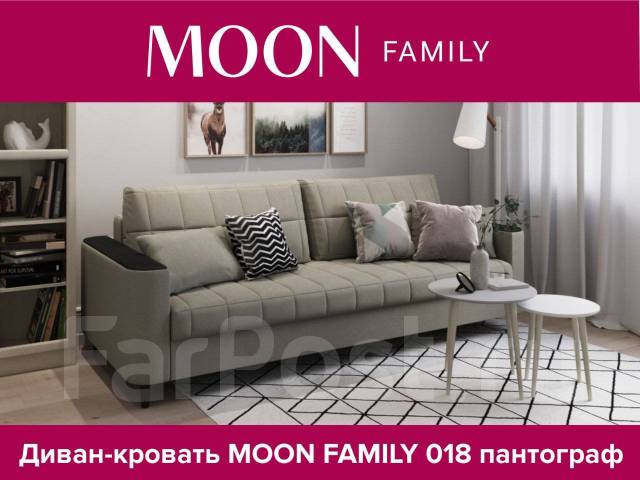 Moon family 018 диван прямой