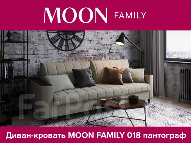 Moon family 018 диван прямой