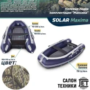 Solar 350. ����� 3,5��., ��������� ��������� ����
