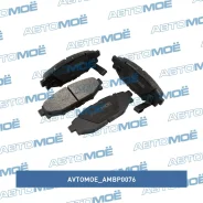 ������� ��������� ������ Avtomoe AMBP0076 AMBP0076 ����