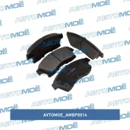 ������� ��������� �������e Avtomoe AMBP0014 AMBP0014 ����