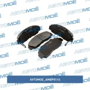 ������� ��������� �������� Avtomoe AMBP0114 AMBP0114 ����