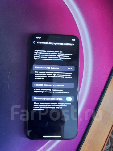Apple iPhone Xs Max. �/�, 256 ��, ������� ����