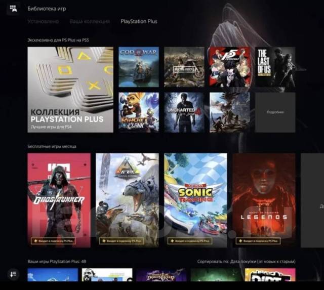 Ps deluxe. PLAYSTATION Plus ps5. PS Plus игры. Ps5 подписка PS Plus. Игры на 5пс в подписке.