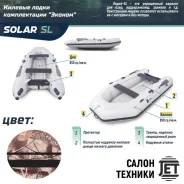 Solar 380. ����� 3,8��., ��������� ���������, ������ ����