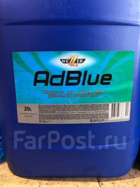 Мочевина Ad Bluе для CRS систем. 20л, в наличии. Цена: 1 500₽ во ...