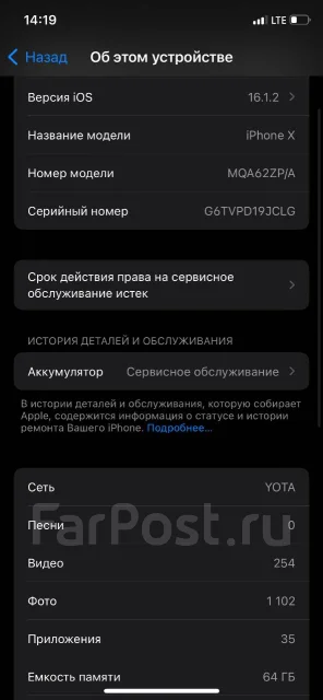 Apple iPhone X. �/�, 64 ��, ����� ����