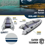 Solar 420. ����� 4,2��., ��������� ��������� ����