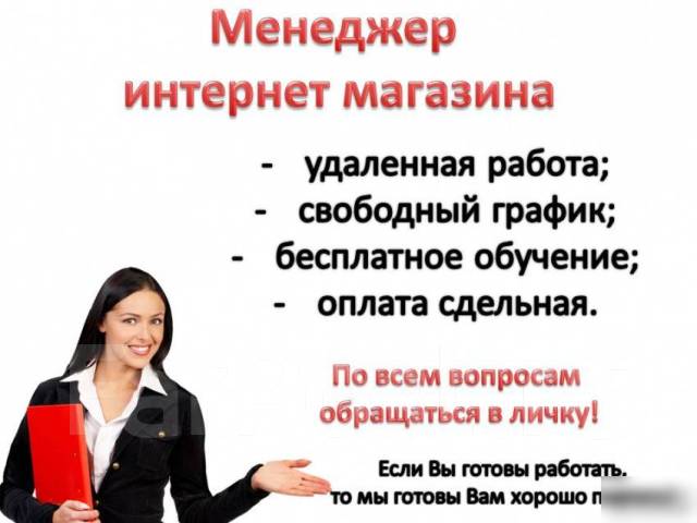 Подработка удаленно на дому бухгалтером свободный график