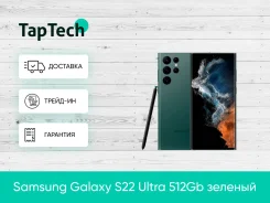 Samsung Galaxy S22 Ultra. �����, 512 ��, �������. ��� ����� �� ���������� ����