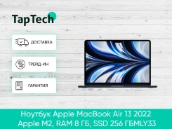 Apple MacBook Air 13 2022 MLY33 ����