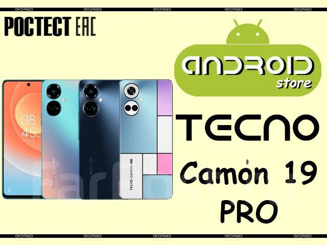 Tecno Camon 19 Pro (6,78'', 64+50+2МП, 8/128ГБ, 5000mAh, NFC) Android ...