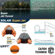 Solar 430. ����� 4,3��., ��������� ��������� ����