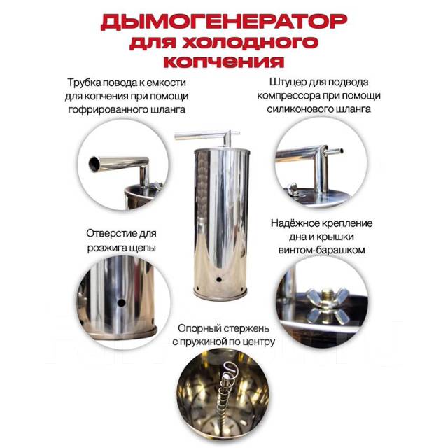 Время копчения дымогенератором таблица холодного